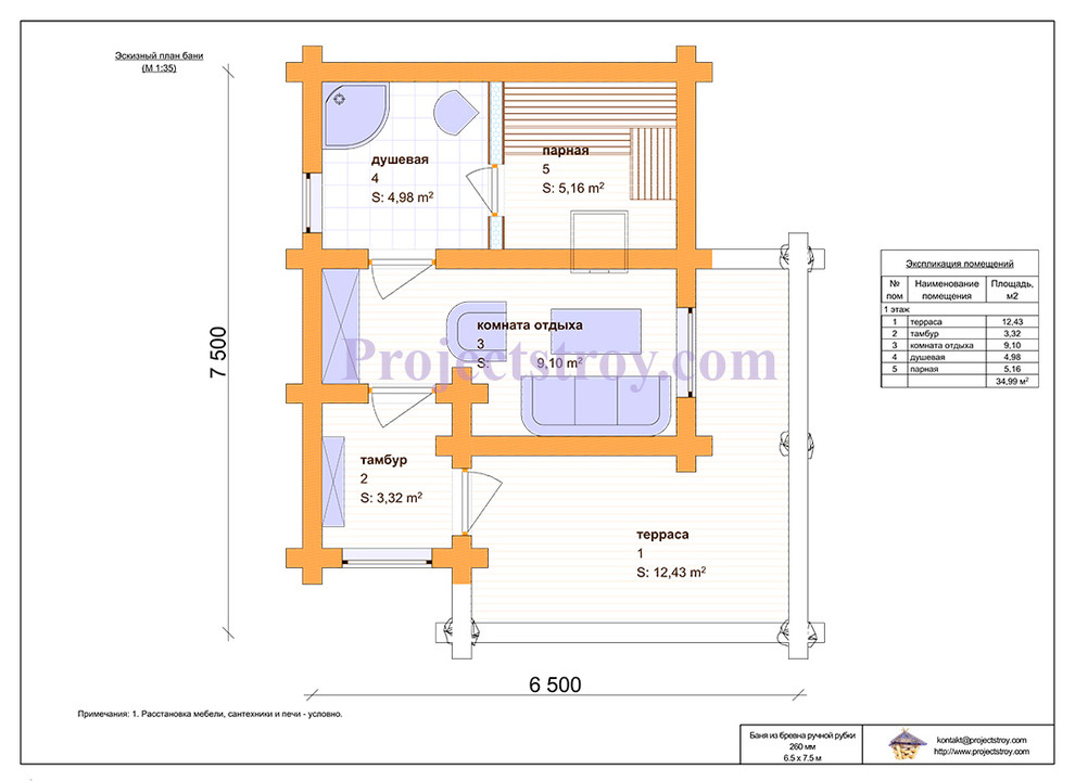 Проект бани из бревна ручной рубки 6.5 х 7.5 м
