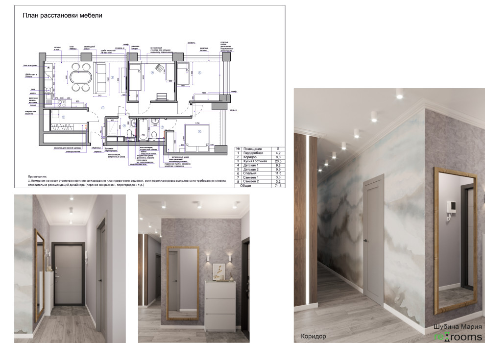 Проект 4 комнатной квартиры