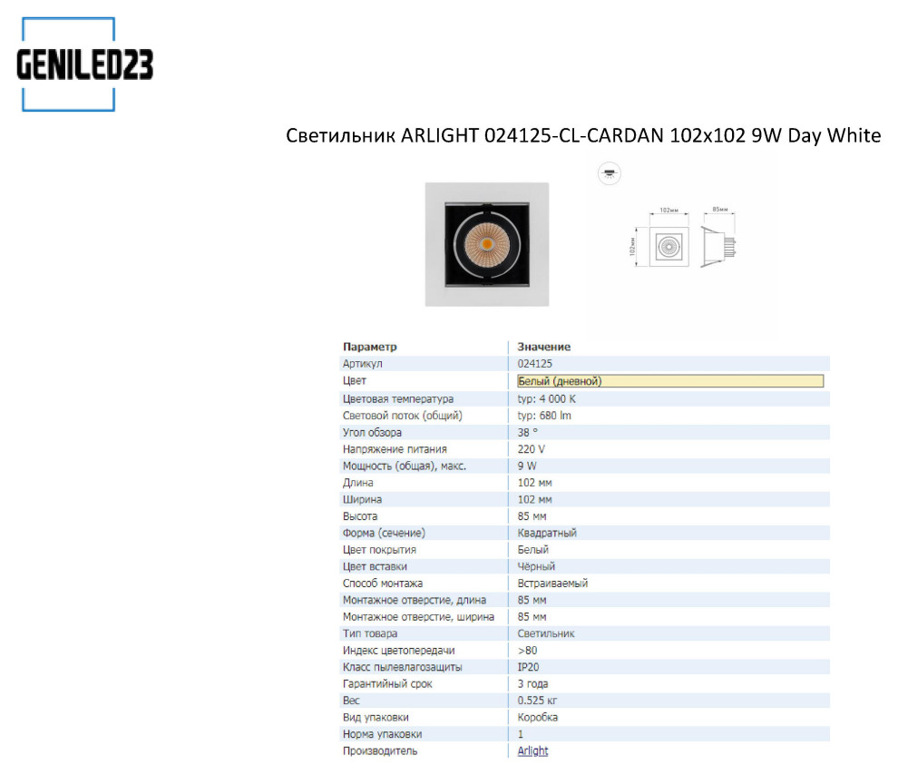 Освещение квартиры в ЖК Тургенев