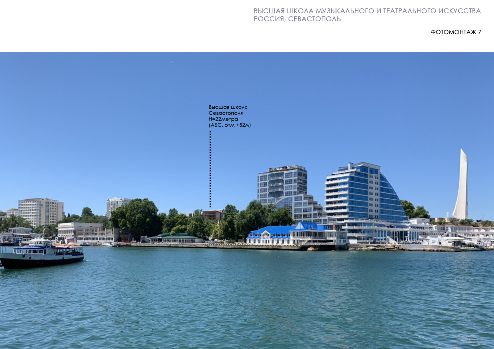 Концепция Высшей школы музыкального и театрального искусства