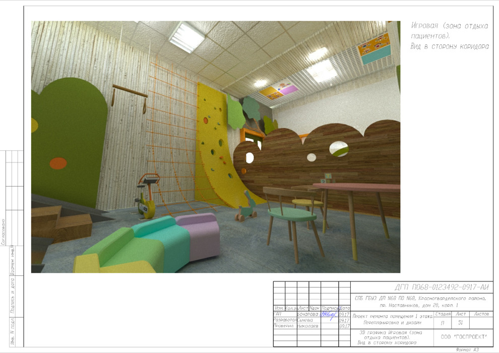 Дизайн-проект с перепланировкой 1 этажа Детской поликлиники №68