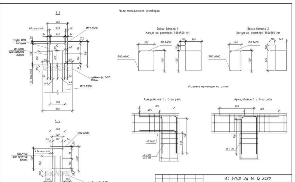 КР ИЖС "ECODOLIE"