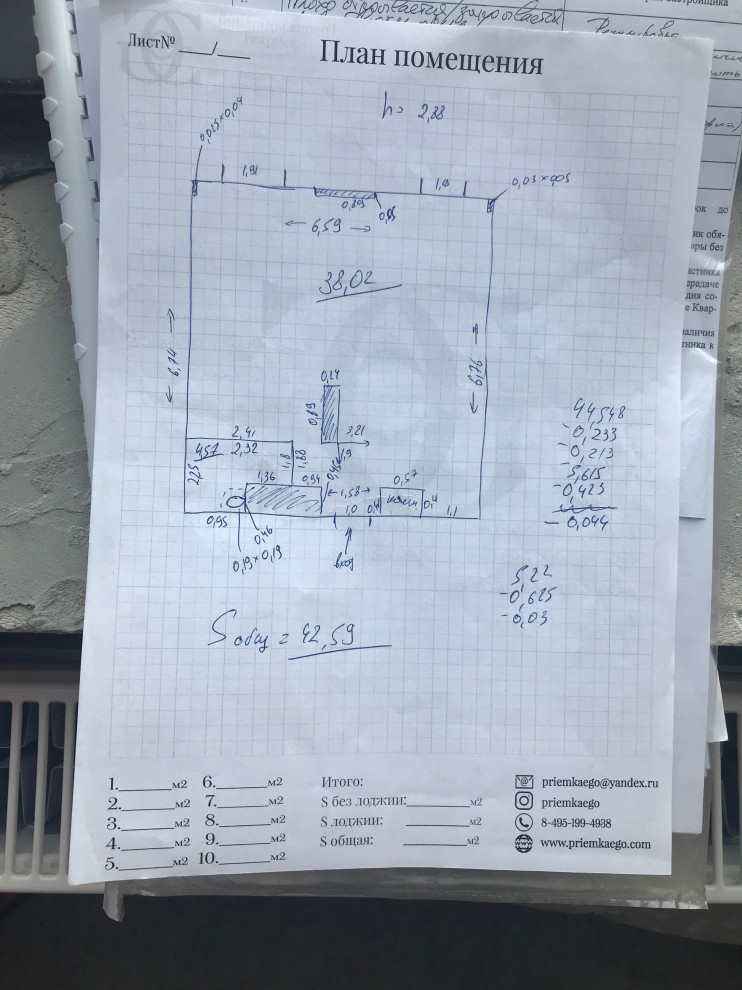 Квартира в Японском стиле