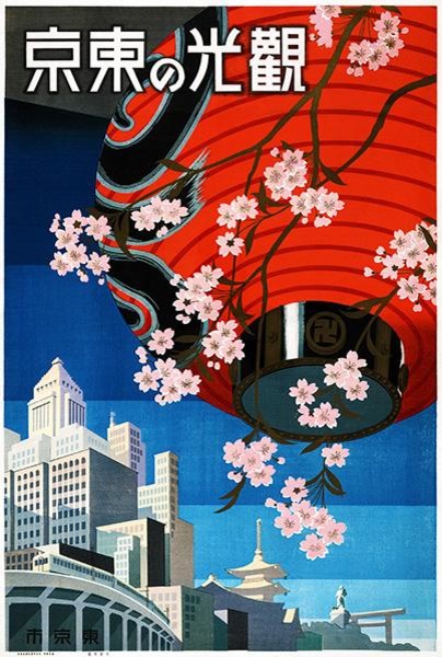 Come To Tokyo, Japan, 1930s, Travel Poster, 8.5"x11"