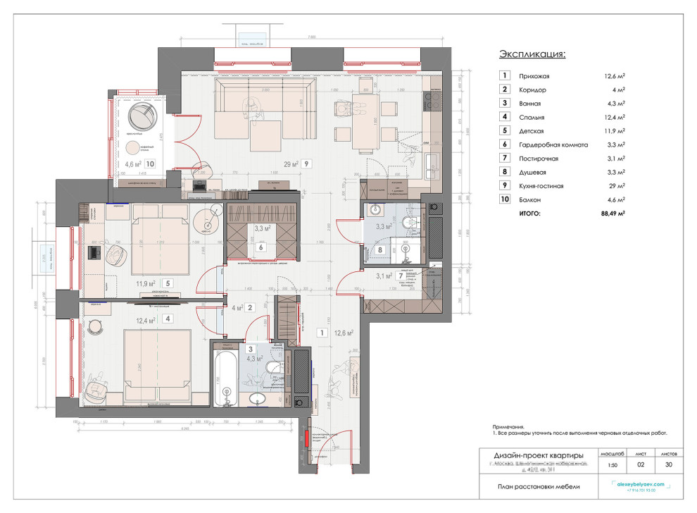 Трехкомнатная квартира в Москве