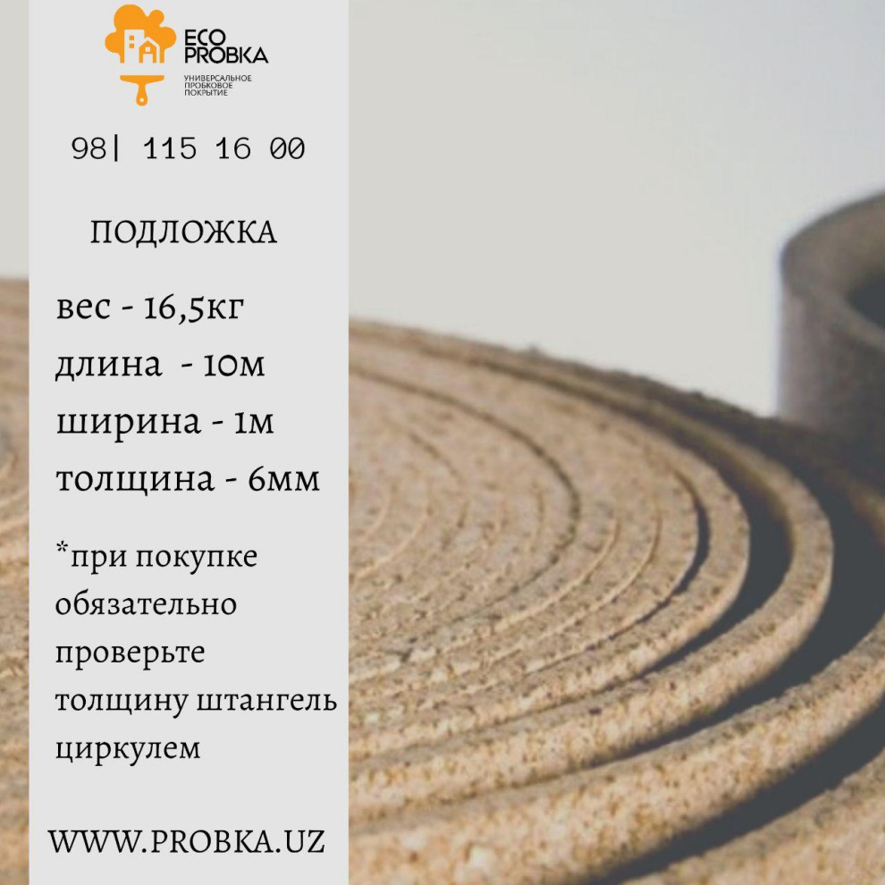 Компенсатор