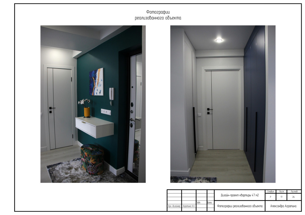 Дизайн-проект MINI 47кв.м