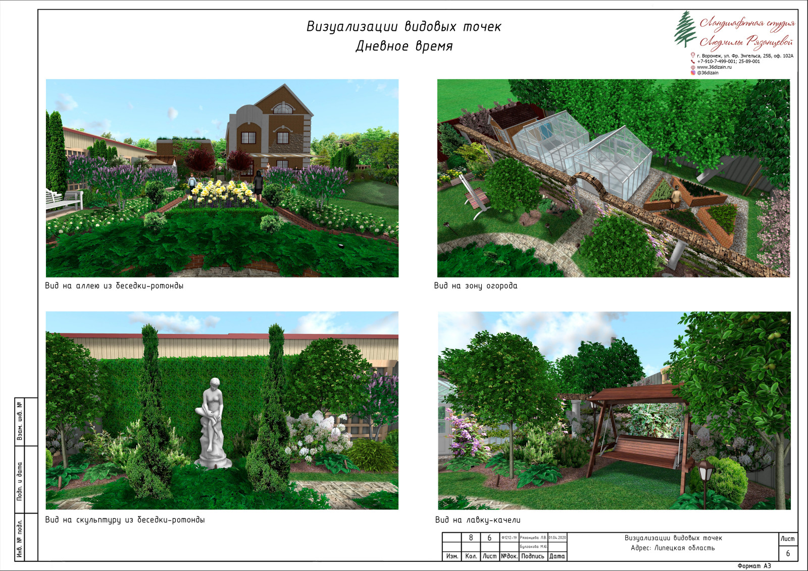 Сад в английском стиле