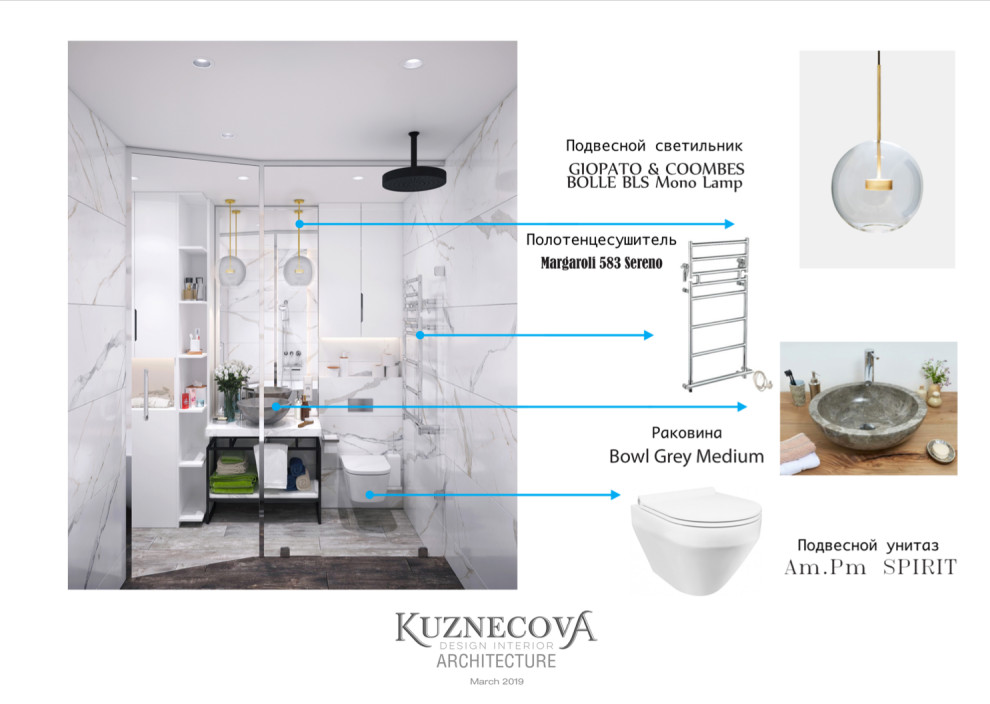 Дизайн проект ванной комнаты