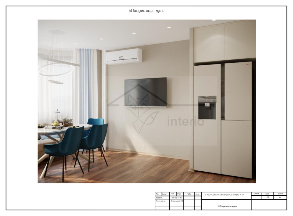 Ультрамариновые акценты