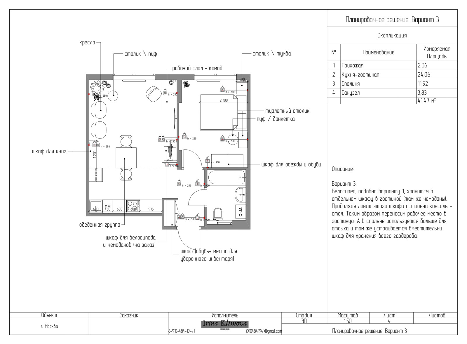 "Коралловая история"