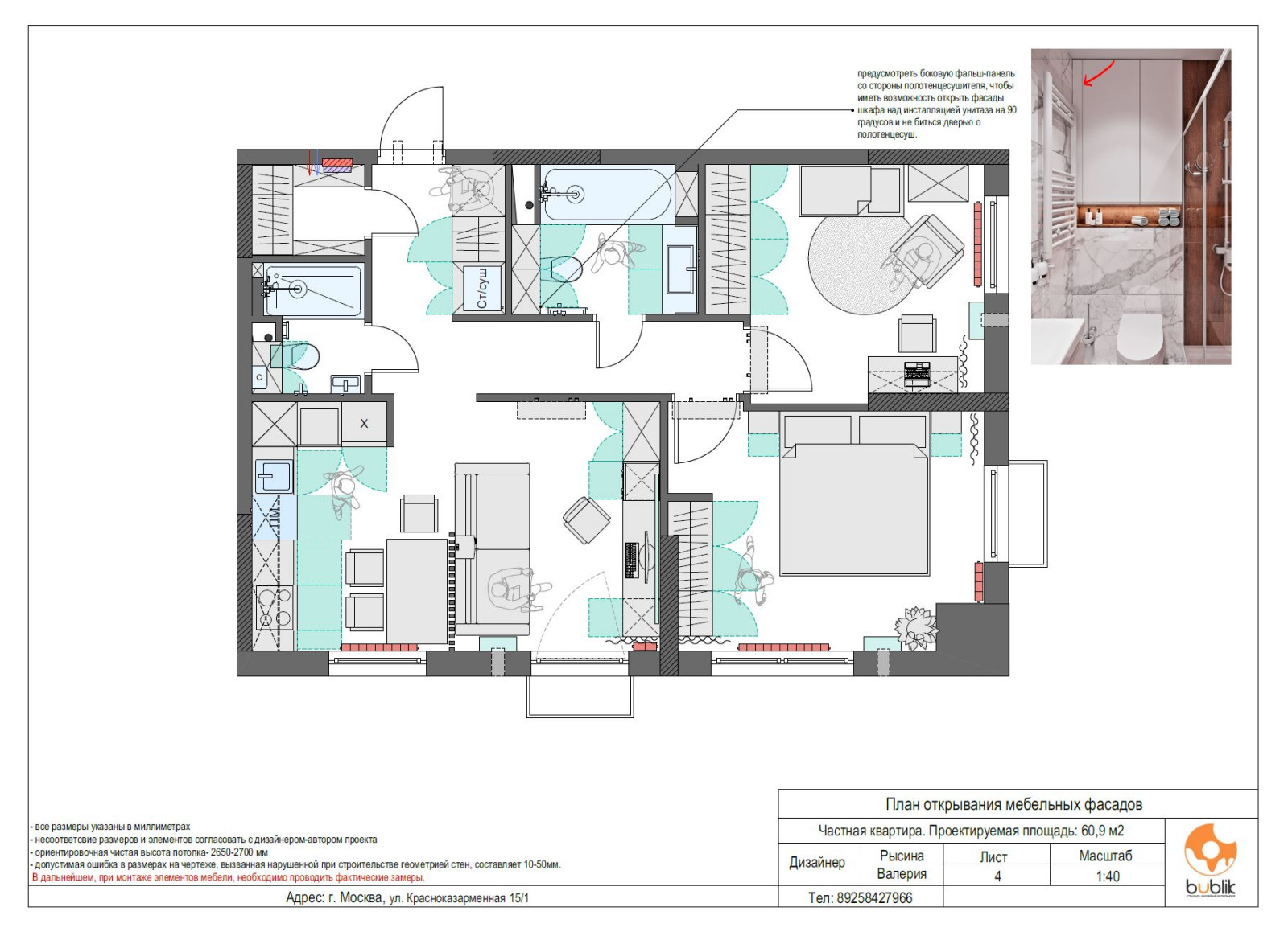 Чертежи для строителей