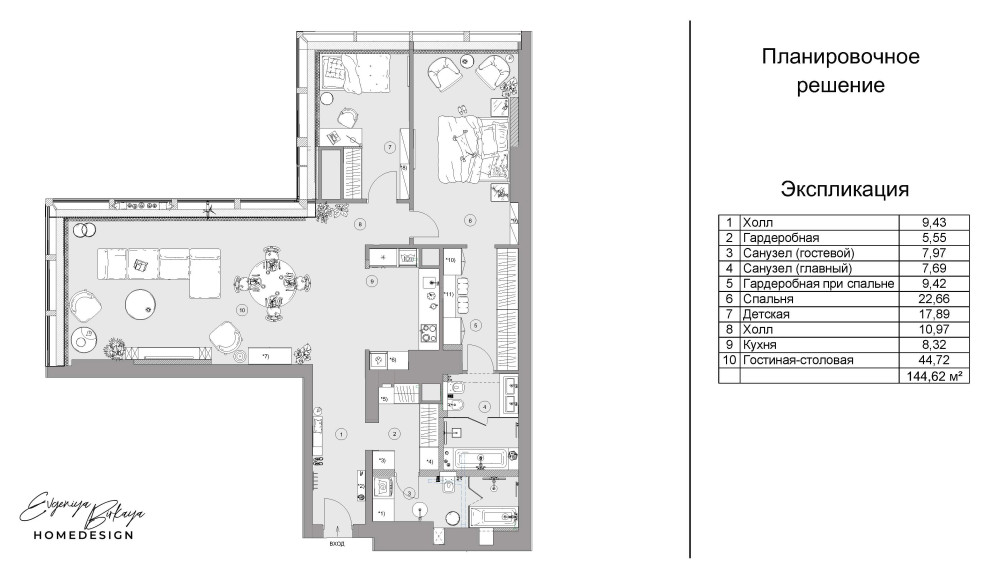 Планировочное решение