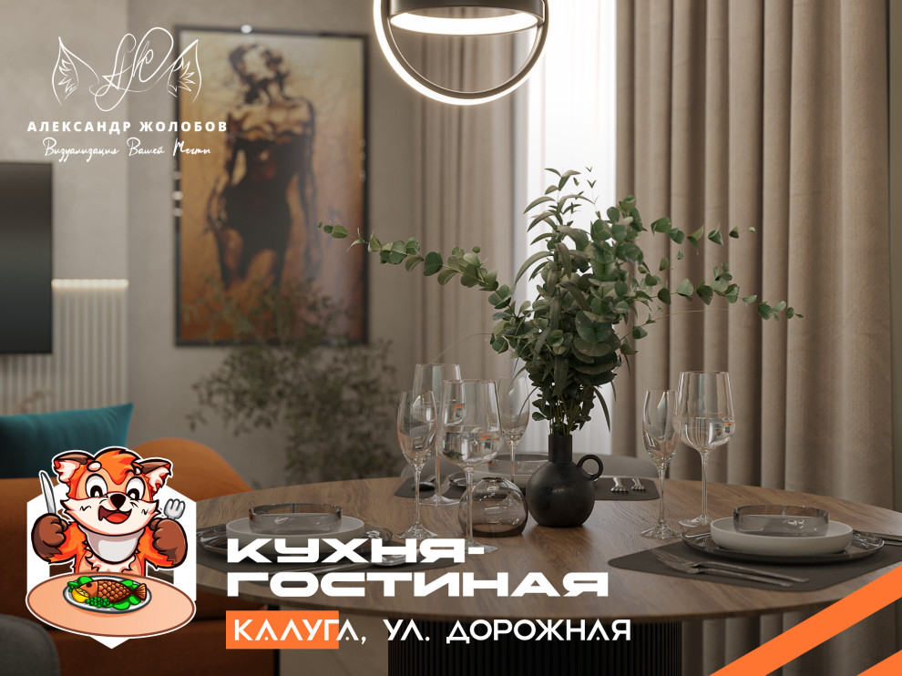 Кухня-гостиная