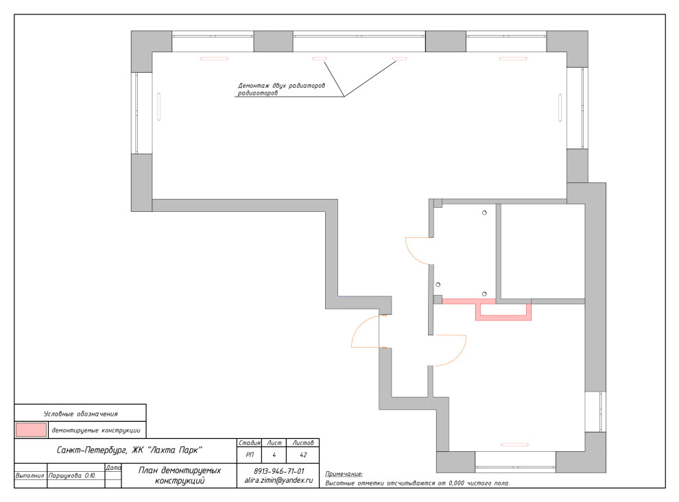 Дизайн-проект в ЖК Лахта-Парк (комплект чертежей)