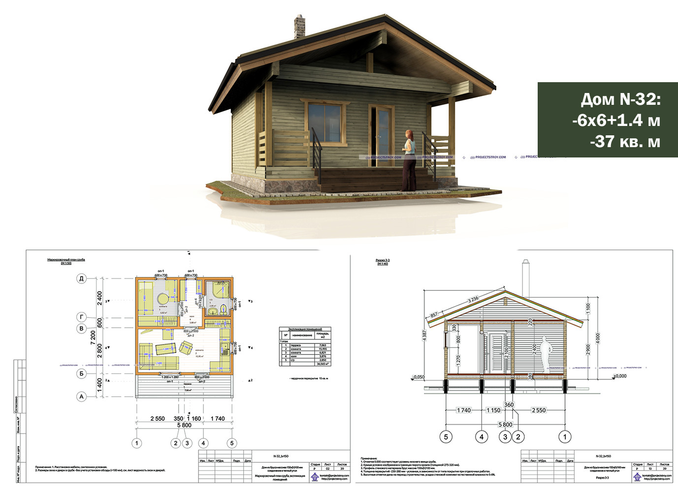 Дом для дачи