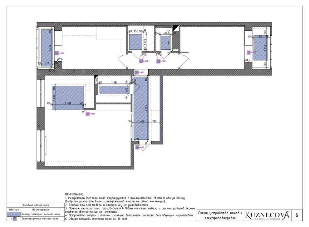 Дизайн проект квартиры 84 кв.м.