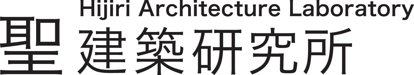聖建築研究所　Hijiri Architecture Laboratory