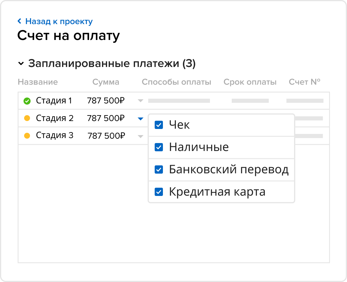 Как оплатить счет в казахстан. Программа для выставления счетов. адрес для выставления счета бразилия. выставить оплату payapl.